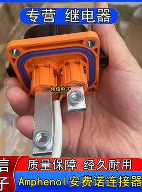 原装正品Amphenol安费诺HVC2P80MY237-001新能源连接器插头099U19