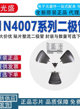 1N4007 M7 SMA M7F SMAF 1N4007W WS A7SOD123FL贴片整流二极管1k