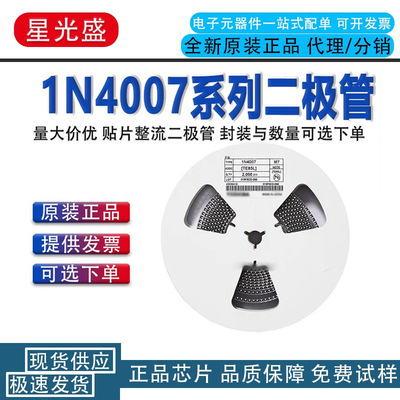 1N4007 M7 SMA M7F SMAF 1N4007W WS A7SOD123FL贴片整流二极管1k