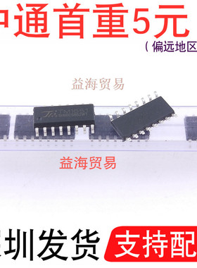 TM1651 全新原装 贴片SOP16 4X7段7Key LED数码管 面板驱动IC芯片