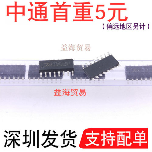 TM1651全新原装贴片SOP164X7段7K