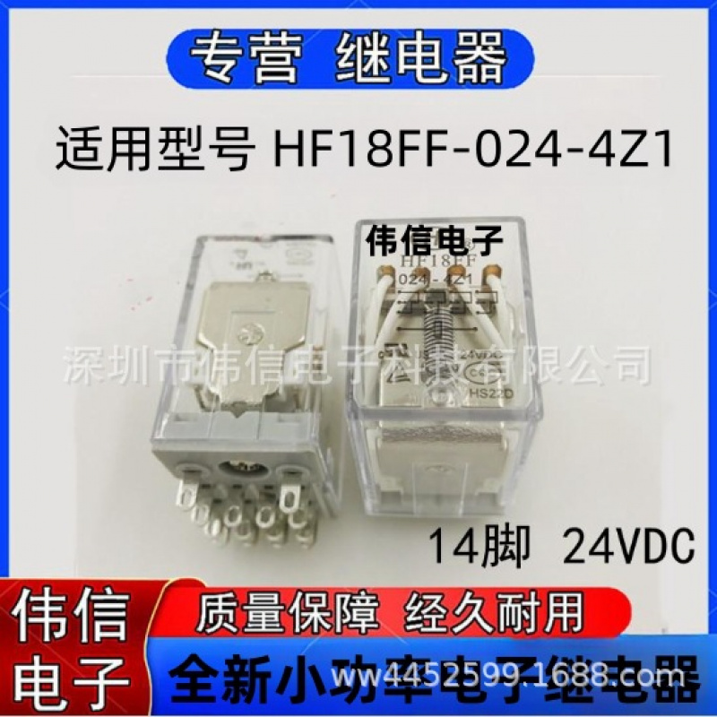 全新适用HF8FF-024-4Z1插座式继