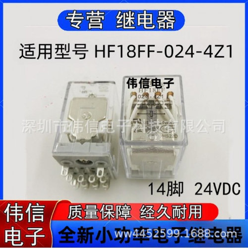 全新适用HF8FF-024-4Z1插座式继