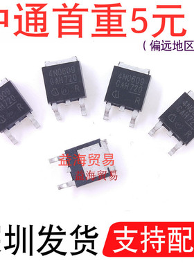 MOS场效应管 4N0609 贴片 TO-252 N沟道 60V 50A 晶体三极管