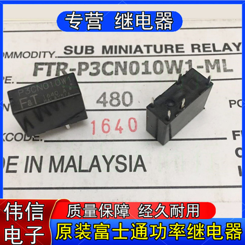 全新原装富士通P3CN00W1汽车中控