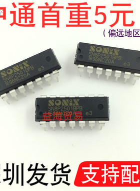 SN8P2501BPB 芯片 直插14脚 DIP14 电风扇集成块集成电路