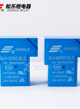 T90松乐继电器SLA-12VDC-SL-A 30A继电器4脚5脚 小型大功率继电器