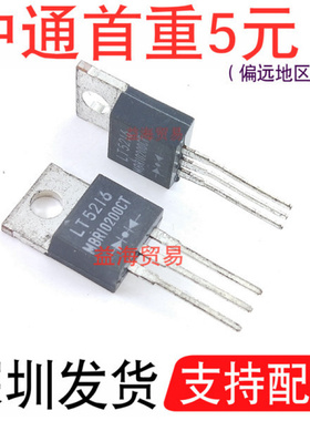 MBR10200CT 全新原装 10A200V铁头TO-220肖特基整流二极管B10200G