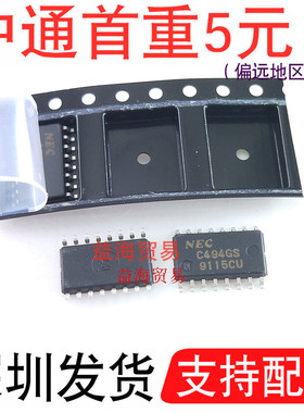 C494GS  开关稳压器 NECC494GS 芯片 UPC494GS 贴片SOP16全新原装