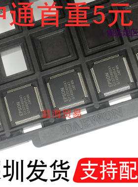 D1370400A1 芯片 QFP封装 IC集成电路 深圳发货 D13704000AI