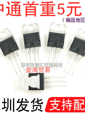 TYN1012 可控硅 12A1000V 单向晶闸管 TO220直插  TYN1012RG