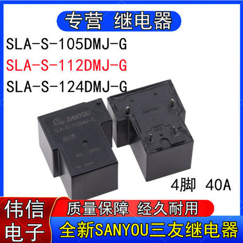 原装SLA-S-05DMJ/112DMJ/124DMJ-