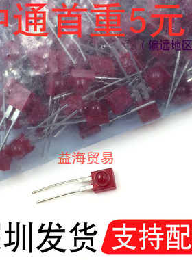 LN25RP 红色 LED发光二极管 光发射管 直插两脚 DIP2
