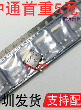 C08N25场效应管 全新原装 08N25 贴片TO-252封装 250V 8A