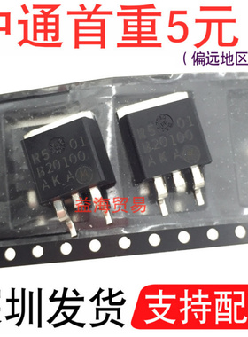 B20100 贴片管 MBRB20100CT 20A/100V 肖特基二极管 TO263封装