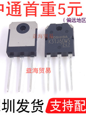 K31J60W5 场效应MOS管 31A600V 全新原装 TK31J60W