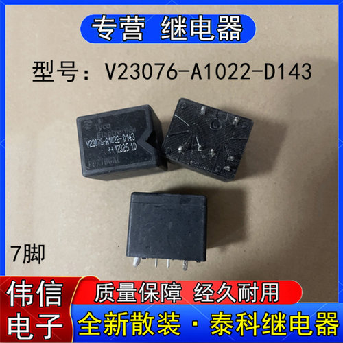 全新散装泰科V23076-A022-D143汽