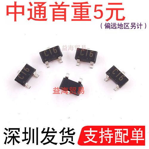 C16贴片三极管2SA811A-T1B丝印C1