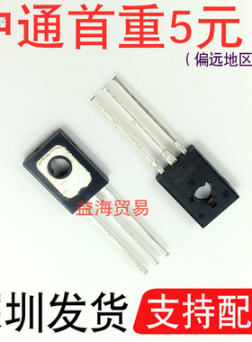 BD138 三极管 小功率 晶体管 TO-126封装 全新原装 PNP 60V 1.5A