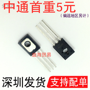 BD138 三极管 小功率 晶体管 TO-126封装 全新原装 PNP 60V 1.5A
