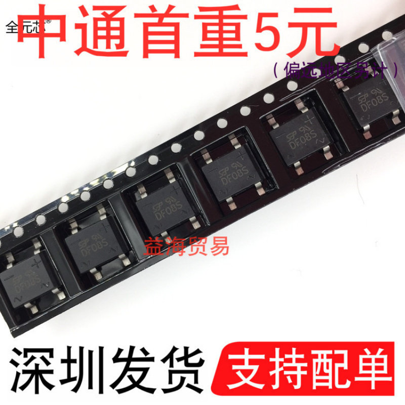DF08S整流桥堆贴片桥堆DF08SA1A8