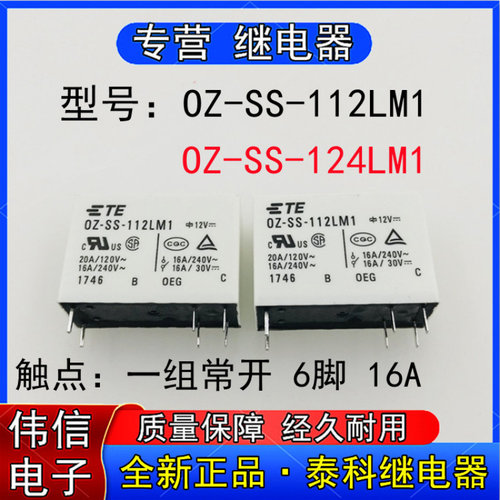 全新正品OZ-SS-12LM1124LM1泰科