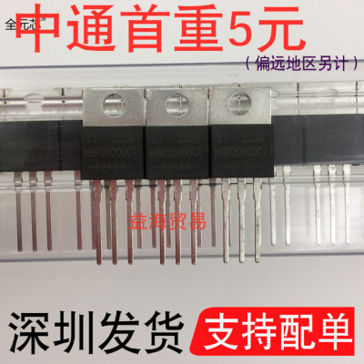 MBR20200CT肖特基20A200V二极管