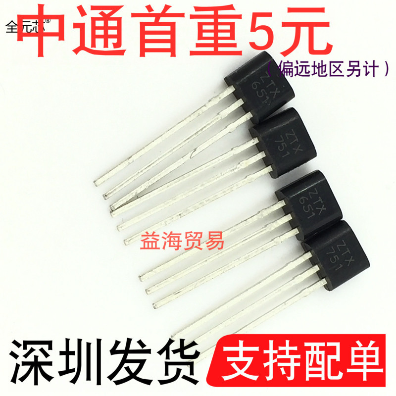 ZTX651ZTX751配对管常用发烧音响