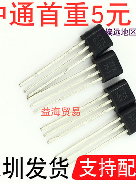 ZTX651 ZTX751 配对管 常用发烧音响三极 直插TO-92S 封装 一对价