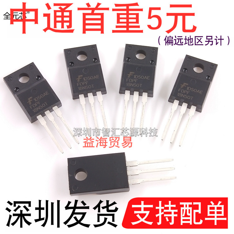 18N50场效应管FQPF18N50TO-220F