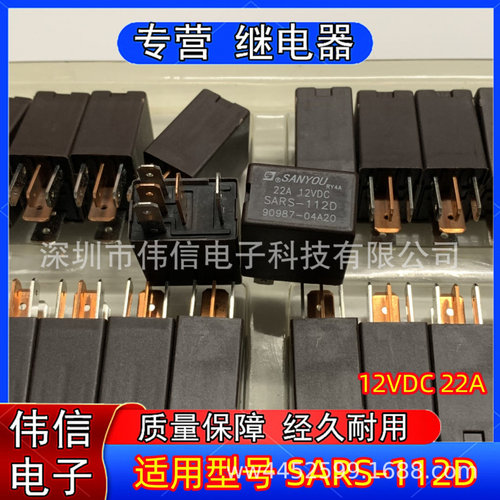 SARS-112DM夏利N5N7威乐姿志汽车