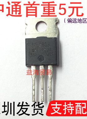 IRL3803拆机 IRL3803PBF 场效应管 直插 TO220封装好发货