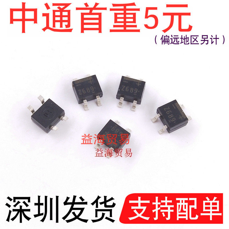 丝印Z6整流器S1ZB60整流桥Z689贴