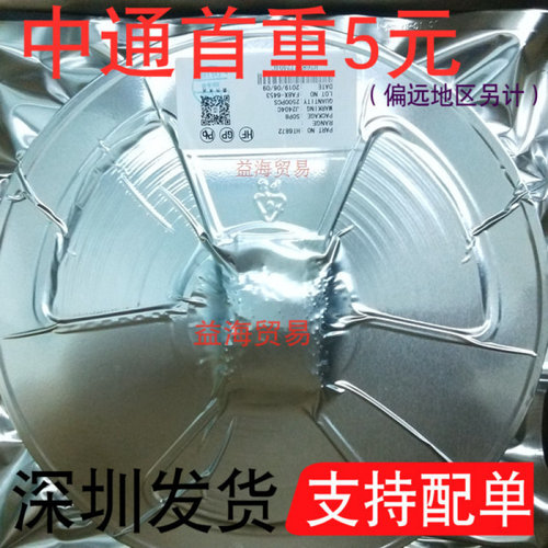 全新原装HT6872贴片SOP-8数字功
