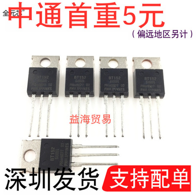 BT152-600R晶闸管单向可控硅BT15