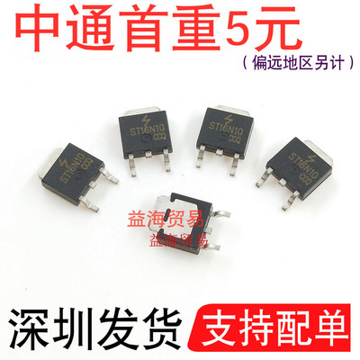 ST16N10全新原装带阻尼场效应管1