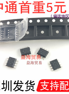 4909场效应管 SOP8 贴片八脚 双P沟道MOS管 全新原装 SI4909DY