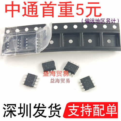 4909场效应管SOP8贴片八脚双P沟
