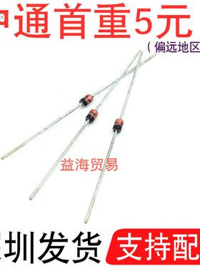 1N4743 全新原装 36伏 36V 稳压二极管1W(1瓦) IN4753直插