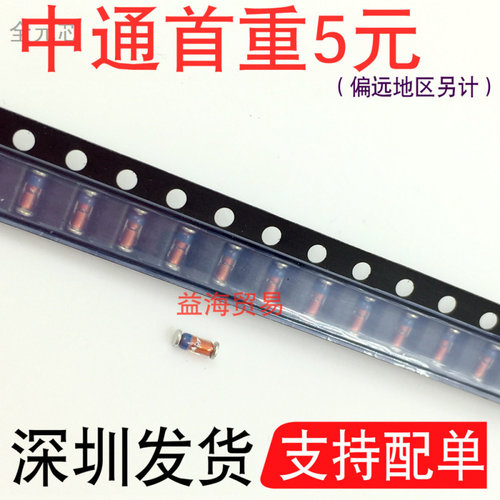 ZMM13稳压二极管ZMM13V0.5W贴片1