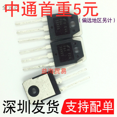 55N25场效应管大功率MOS管三极管