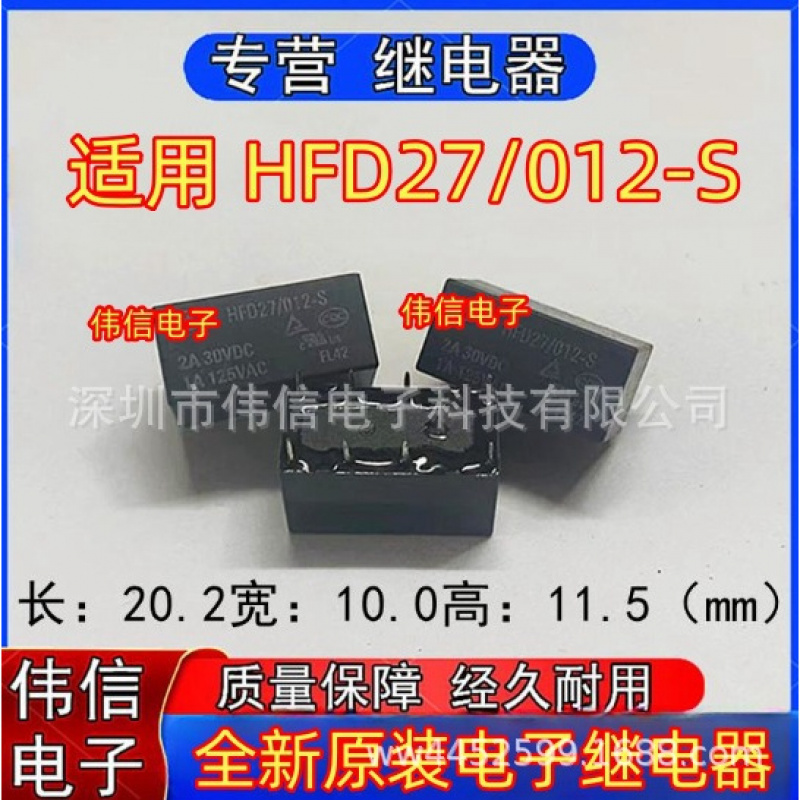 全新正品适用HF05F-1-015D-1HS继