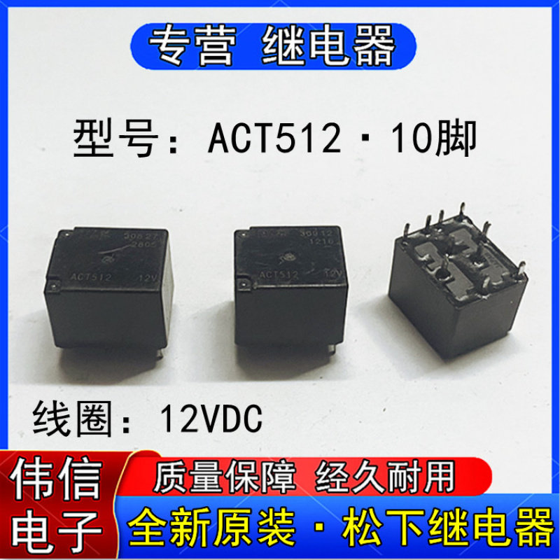 全新原装松下ACT52奥迪J518A6L方