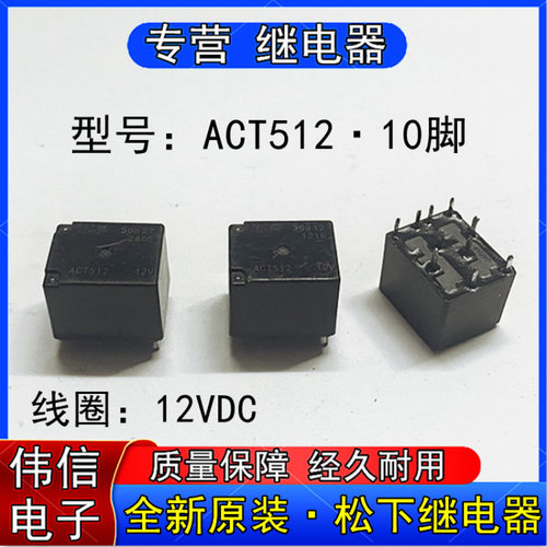 全新原装松下ACT52奥迪J518A6L方