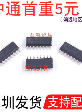 NCP1397AG液晶电源管理芯片全新原装SOP-15 贴片NCP1397ADR2G