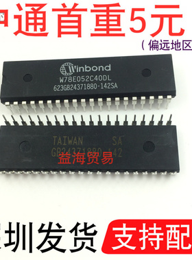 W78E052C40DL 芯片 直插40脚 DIP40 微控制器-MCU IC集成电路