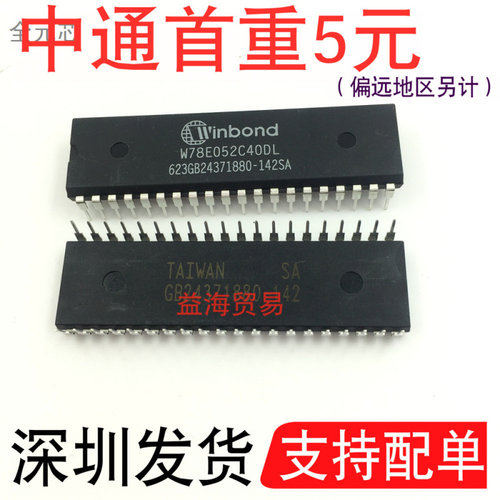 W78E052C40DL芯片直插40脚DIP40