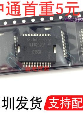 TLE6232GP 汽车电脑板易损IC喷油驱动芯片 贴片 TLE62326P