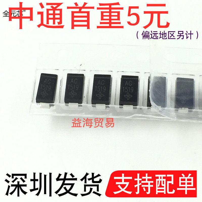 SMAJ6.0A丝印AG贴片TVS管瞬变抑