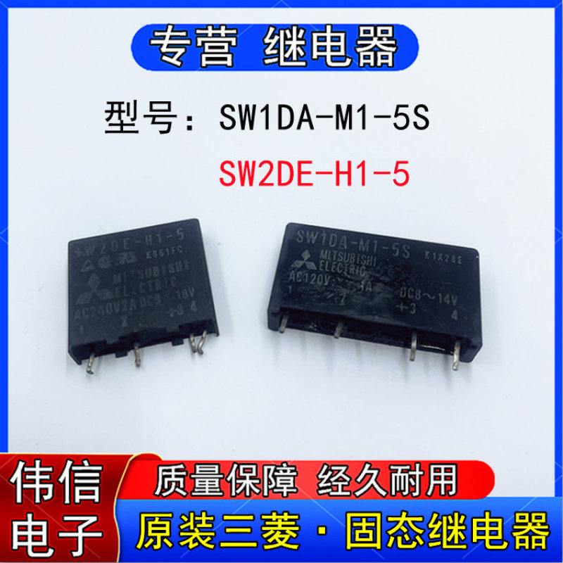 原装三菱SWDA-M1-5SDC8-14V固态